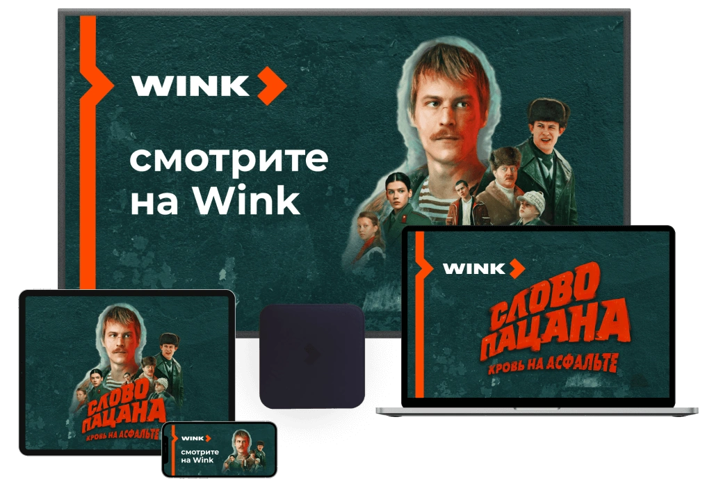 Wink %provider2% в Серпухове